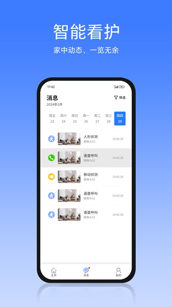 AIDOVID 安卓版v2.16.0