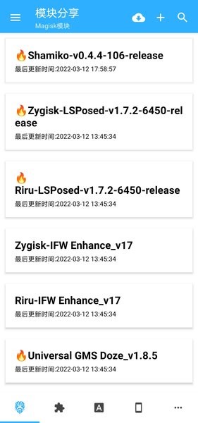 模块分享