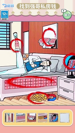 一起找茬吧 一起找茬吧