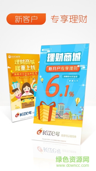 长江e号
