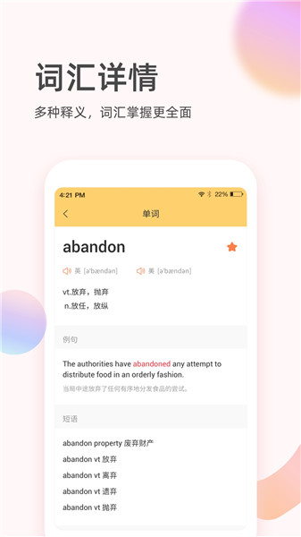 英语大王