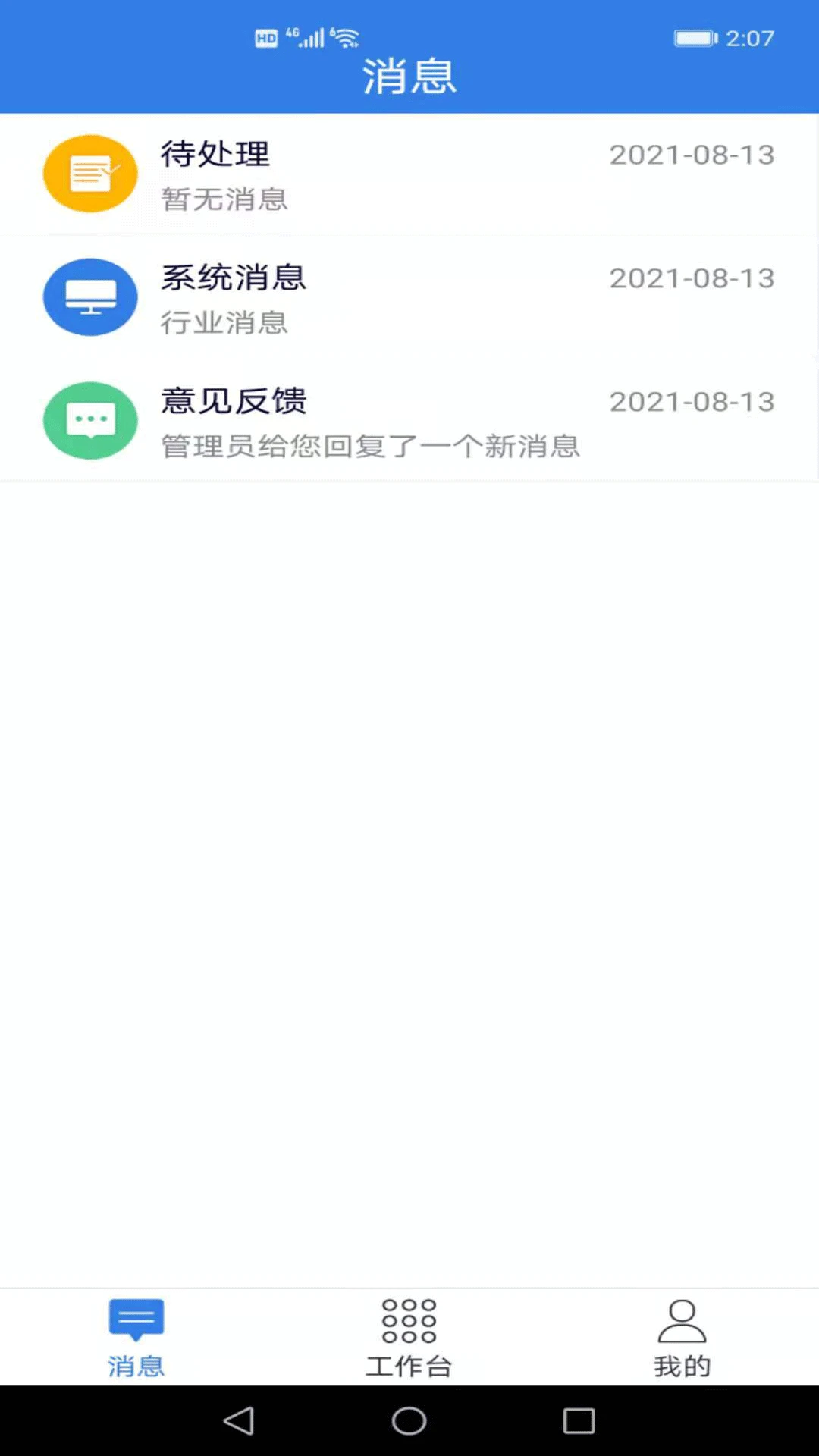 易梯安装团队版