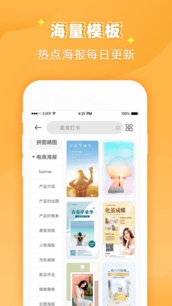 花样文字作图大师app