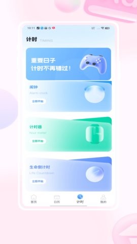 Matter重要日子 Matter重要日子