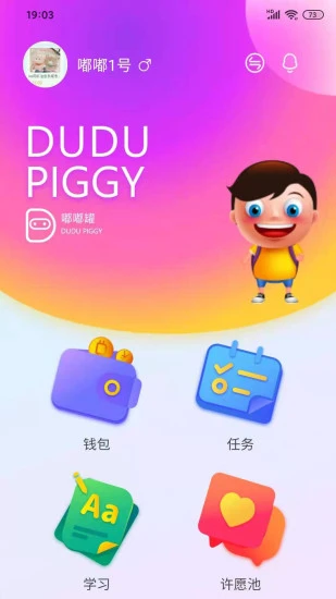 嘟嘟罐家长端