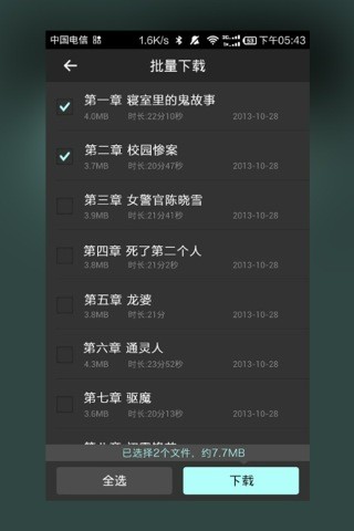 阴阳师有声完整版