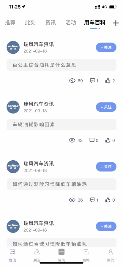 江淮瑞风