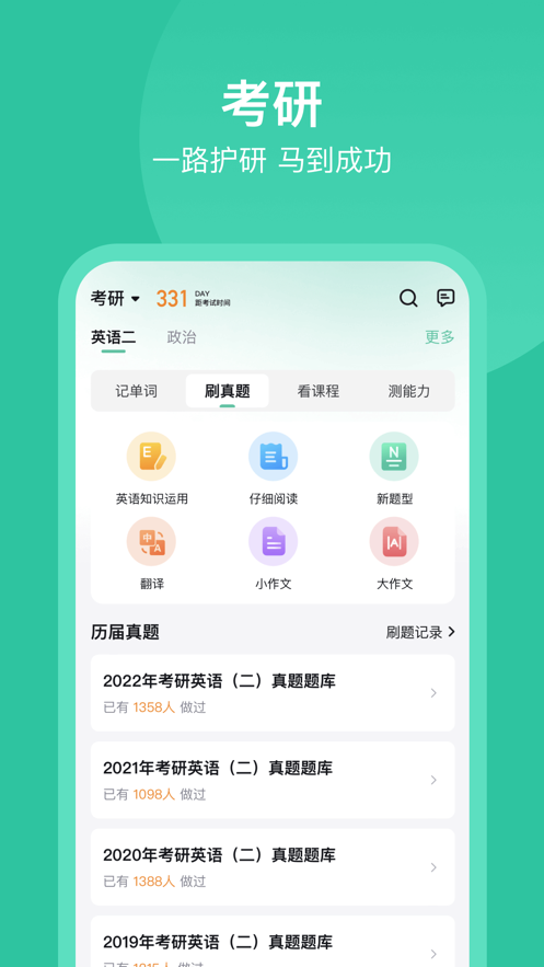 考试蚁
