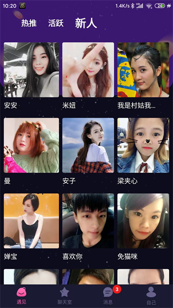 探探同城交友