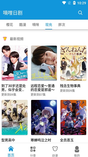 日剧迷