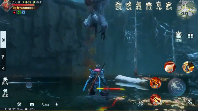 黑悟空神话