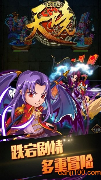 天境（真仙侠）