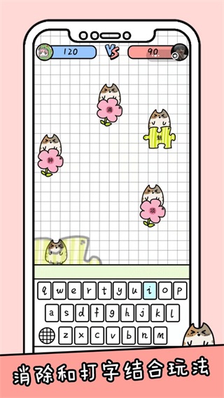 你会打字吗 安卓版v1.0 你会打字吗 安卓版v1.0