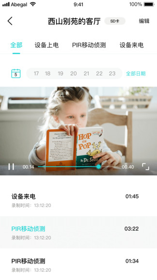 安贝果最新版