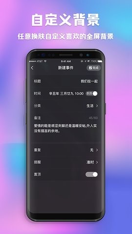 情侣闹钟