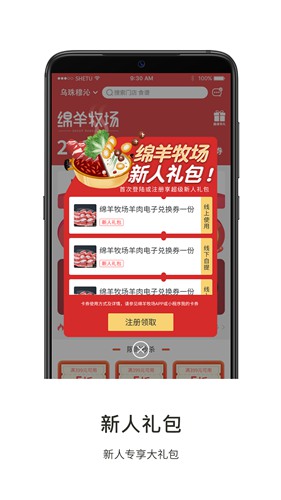 绵羊牧场 安卓版v3.0.0