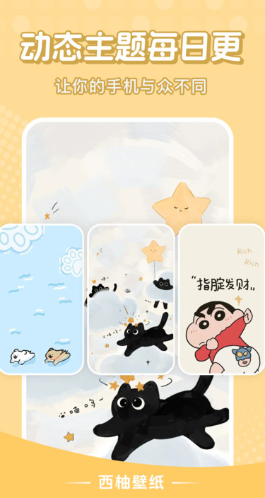 西柚壁纸