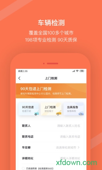 查博士app下载
