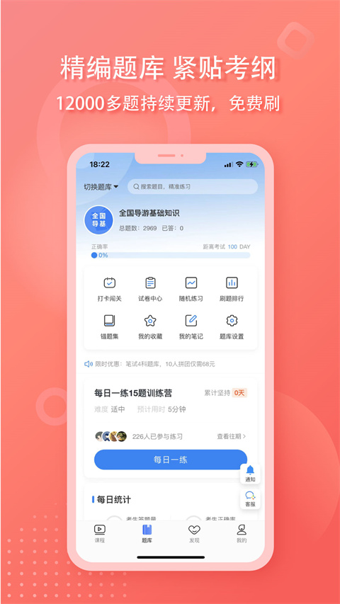 导游证