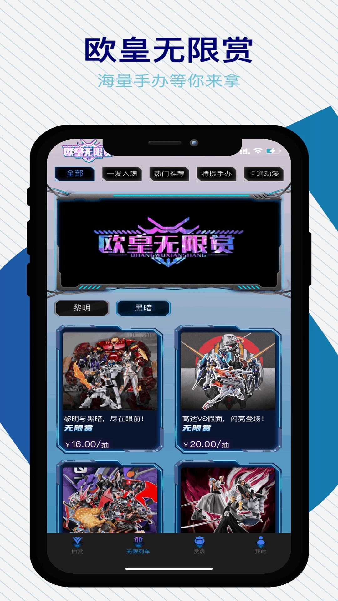 寻梦潮玩社