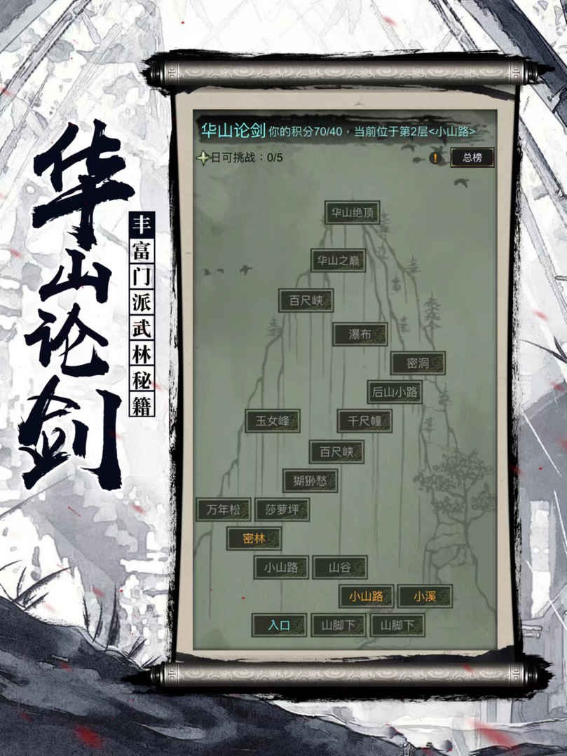 江湖奇缘 安卓版v1.1.1