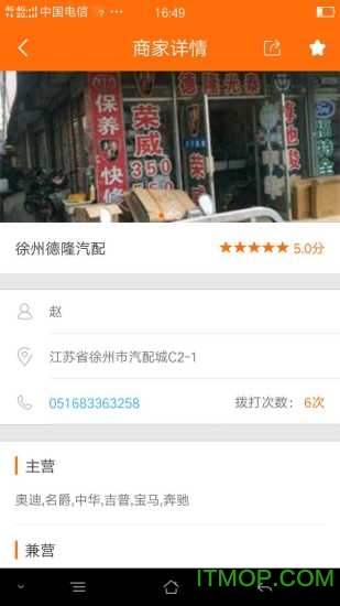汽配在线
