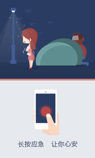 怕怕手机定位软件