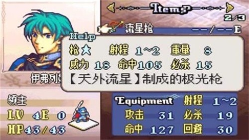 火焰纹章：黑暗无双