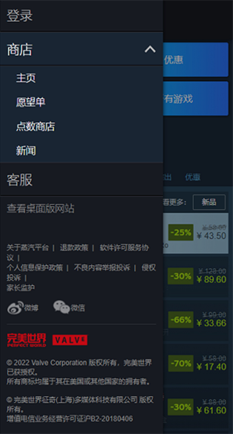 steam 手机版中文版