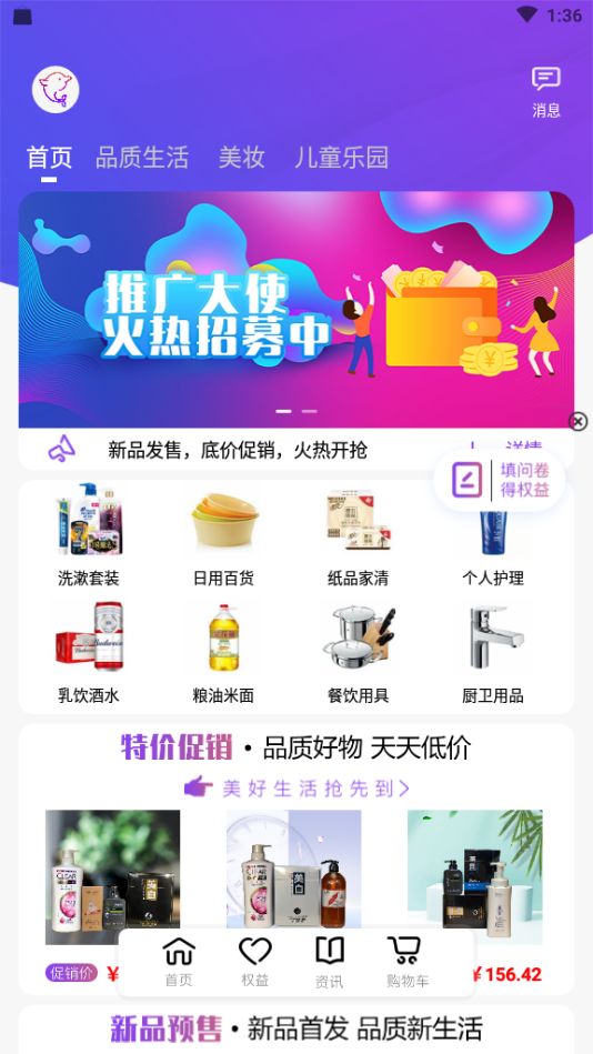 易计划