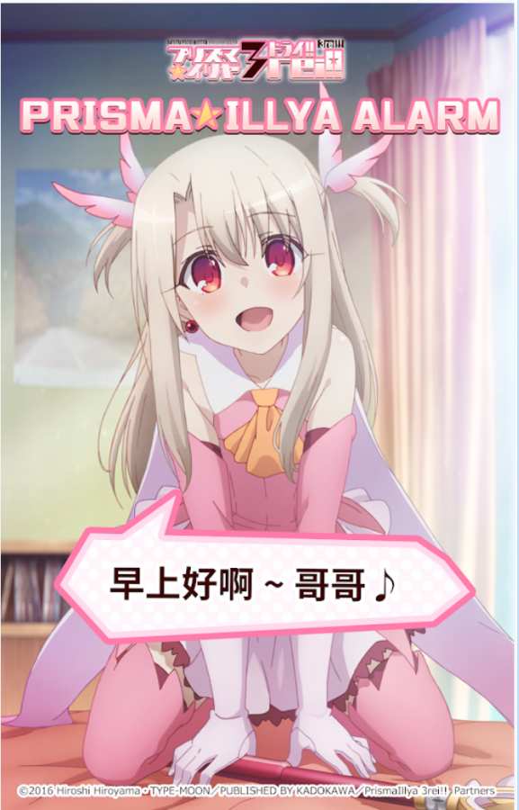 伊莉雅闹钟