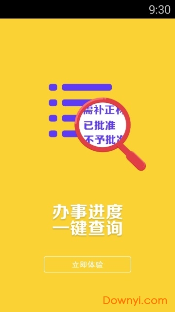 河池政务