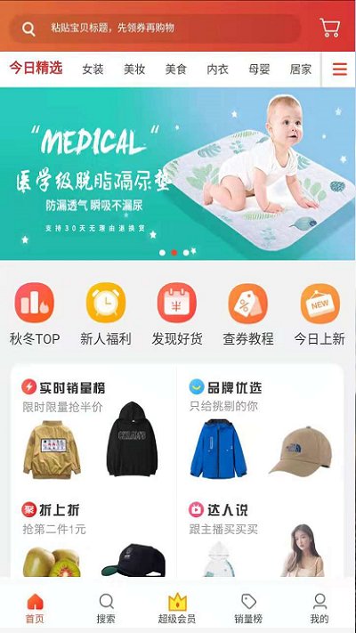 巨客