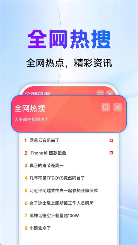 GP浏览器