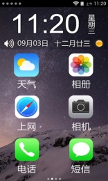 如意桌面IOS8主题