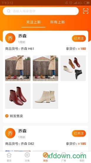 伙拼云商 伙拼云商