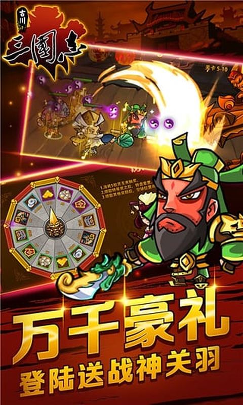 古川三国志