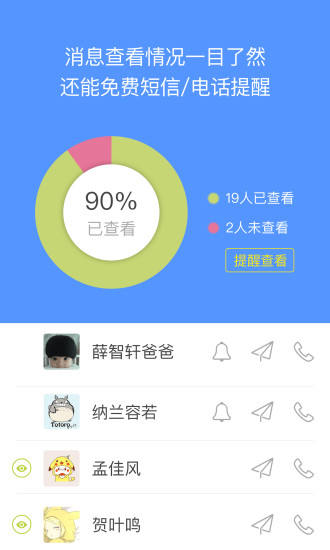 晓黑板 晓黑板
