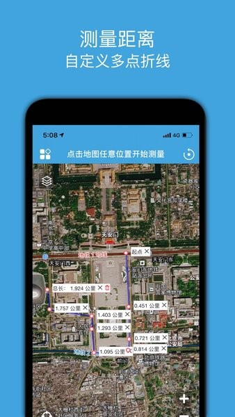地图测绘 安卓版v1.9