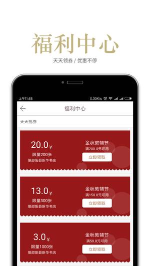 阅达书城