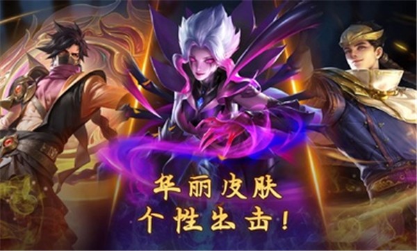 英魂之刃（国际服）安装器