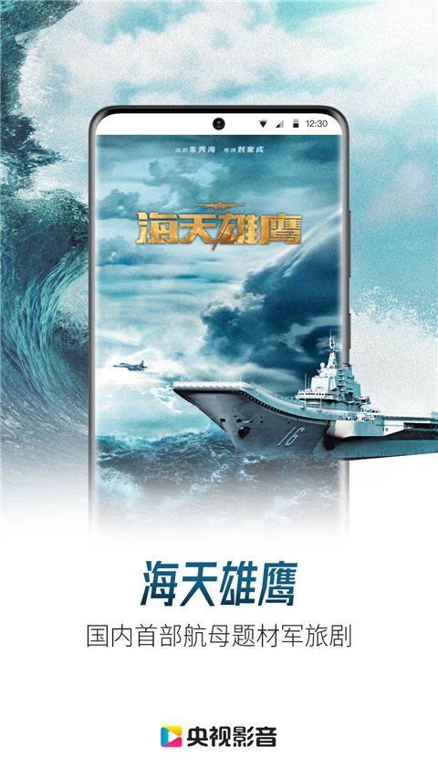 中国网络电视台CNTV(央视影音) v7.9.24 安卓版