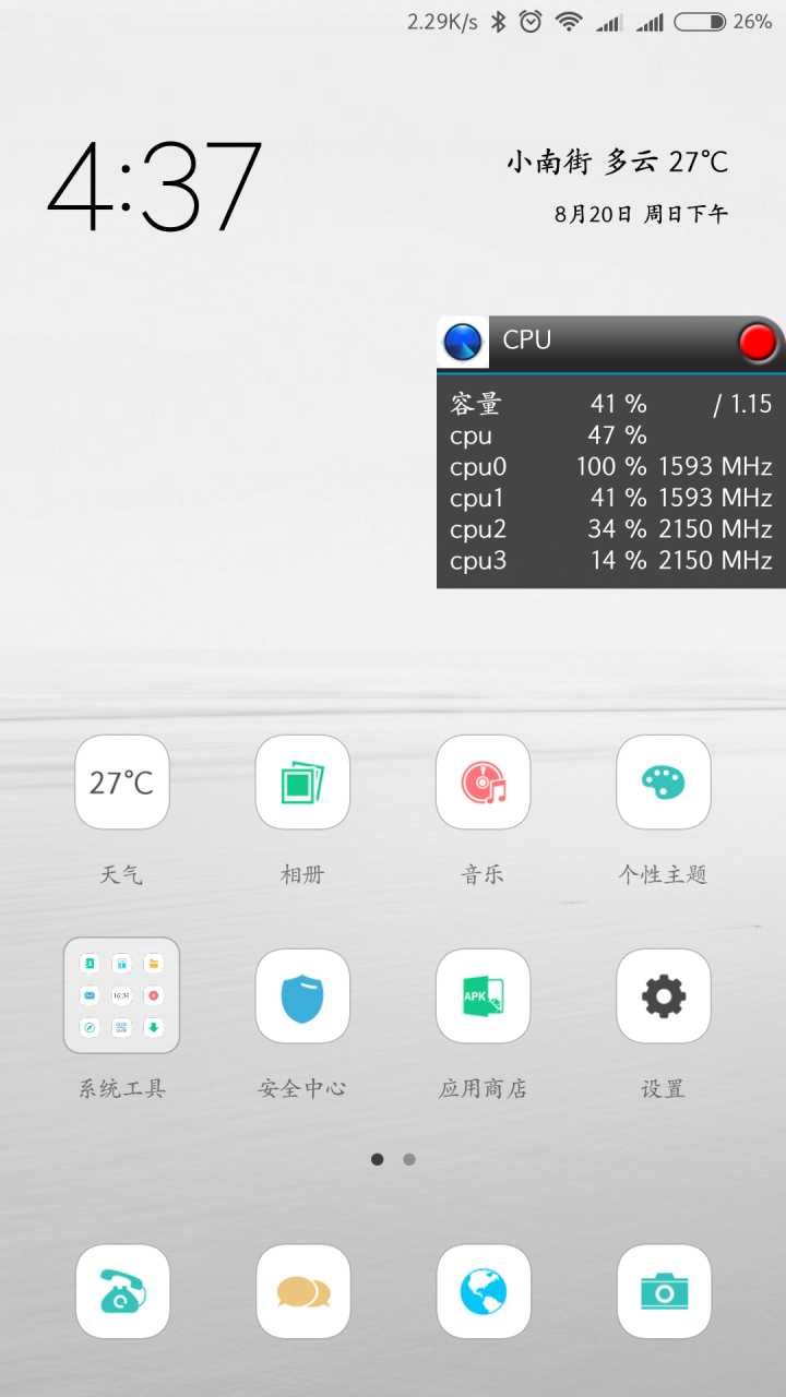 系统性能监视