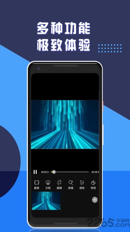 视频剪辑专业版