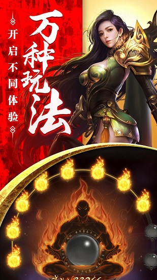 单职业传奇