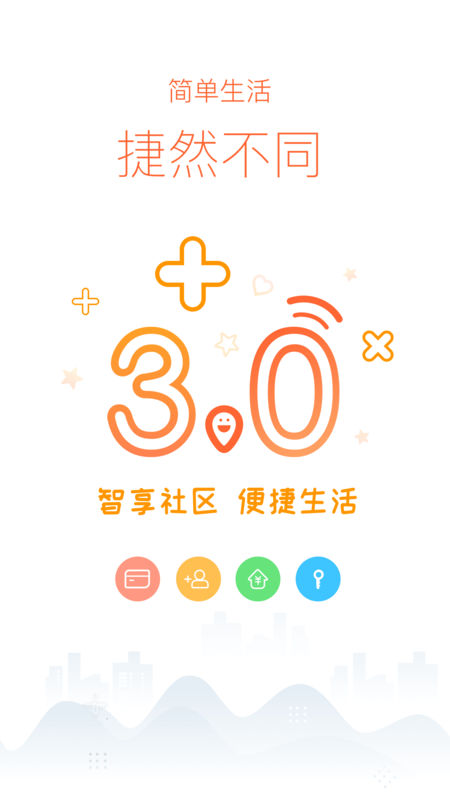 捷生活