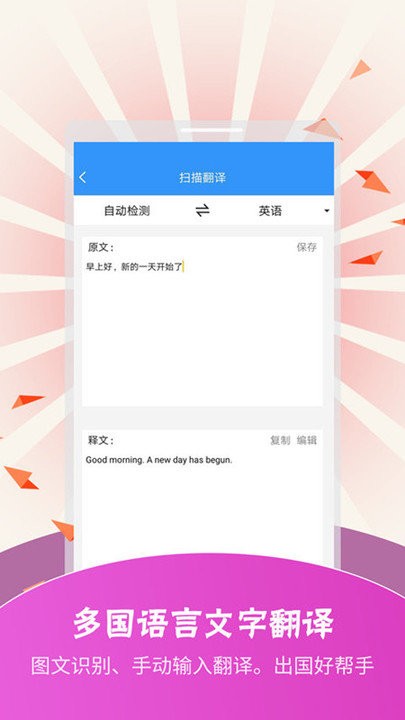 翻译王