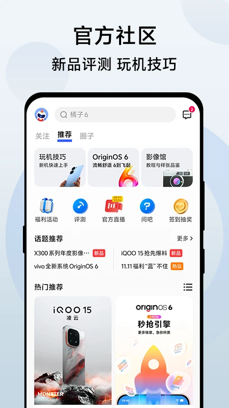 vivo 官网