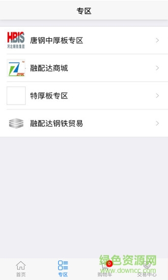 融配达钢材交易