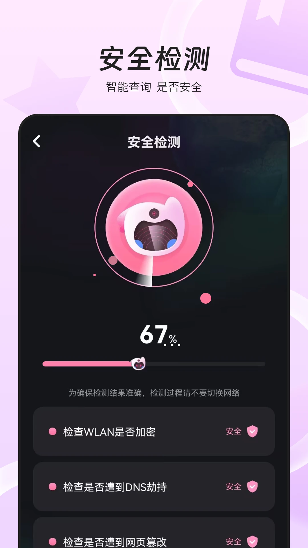 万能wifi网速